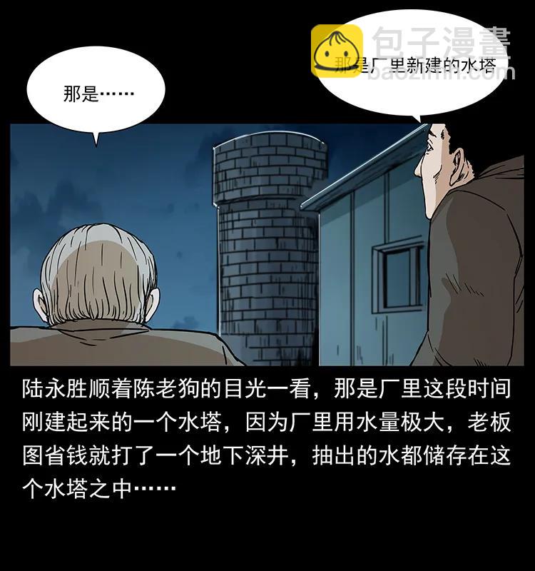 幽冥詭匠 - 230 生樁(2/2) - 6