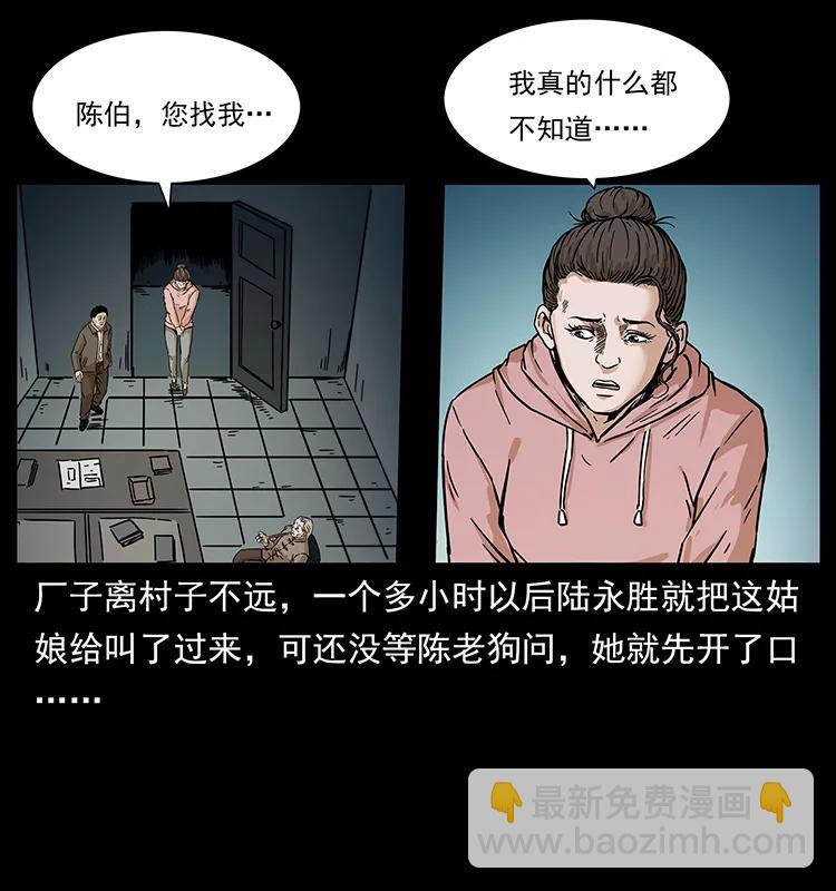幽冥詭匠 - 230 生樁(2/2) - 2