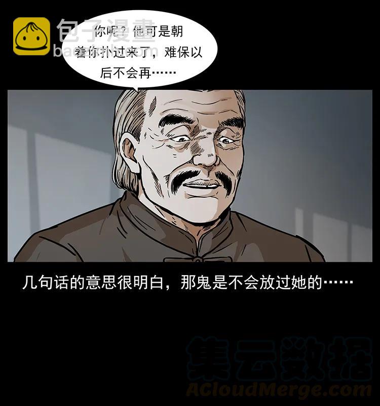 幽冥詭匠 - 230 生樁(2/2) - 4