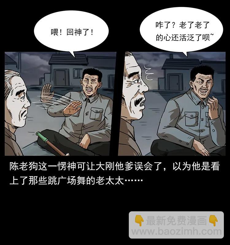 幽冥詭匠 - 230 生樁(1/2) - 6