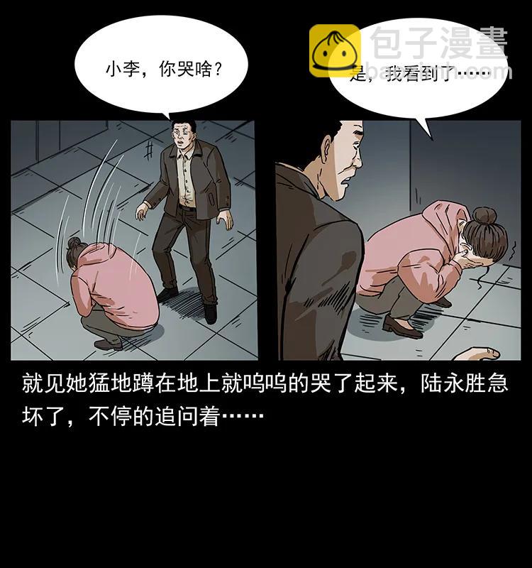 幽冥詭匠 - 230 生樁(2/2) - 7