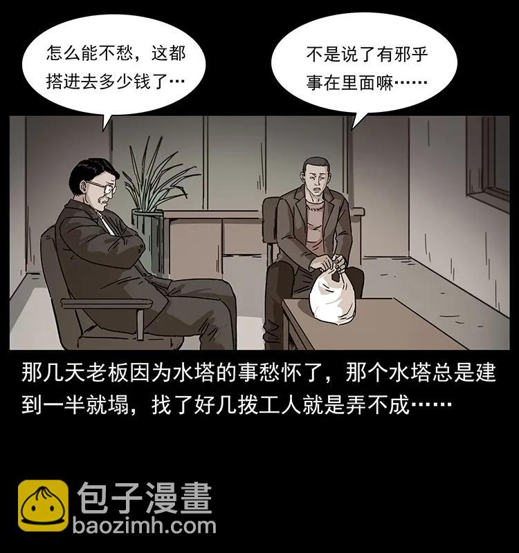 幽冥詭匠 - 230 生樁(2/2) - 3