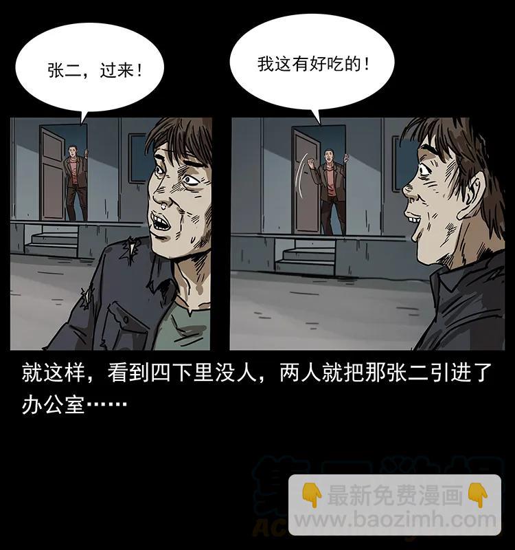 幽冥詭匠 - 230 生樁(2/2) - 2