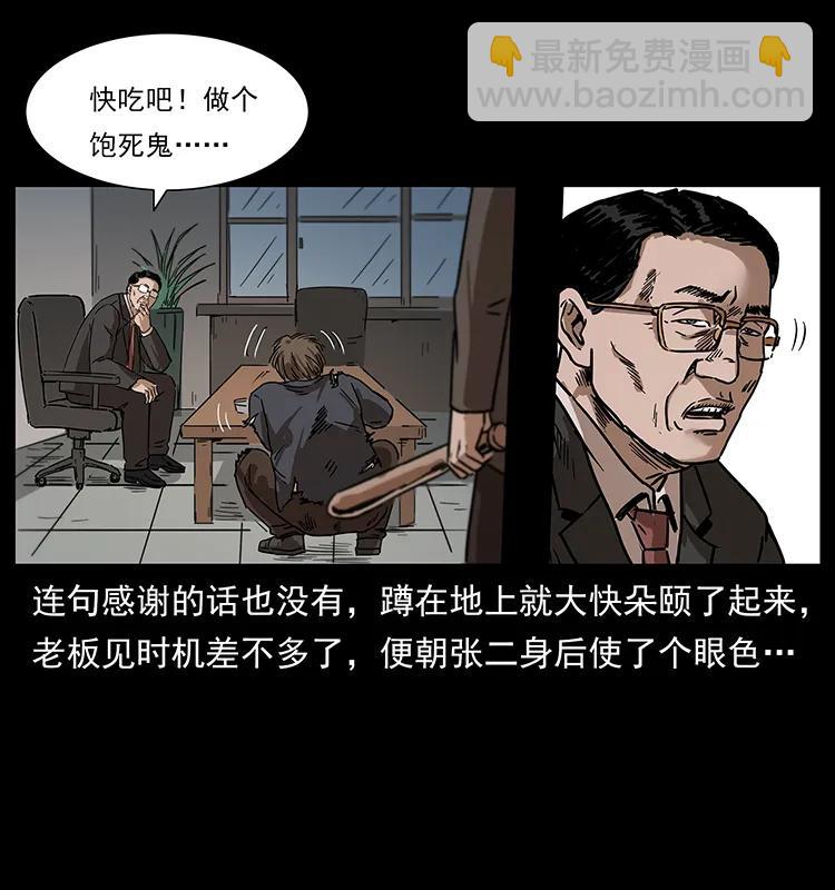 幽冥詭匠 - 230 生樁(2/2) - 4