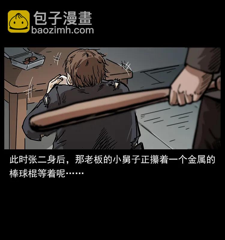 幽冥詭匠 - 230 生樁(2/2) - 5