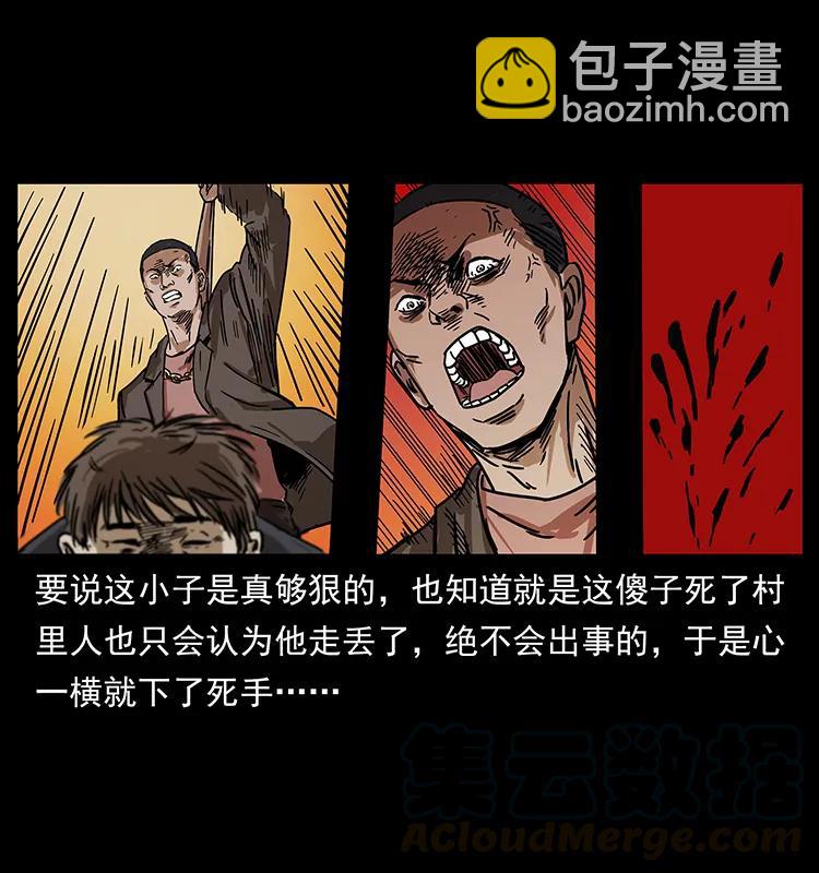 幽冥詭匠 - 230 生樁(2/2) - 6