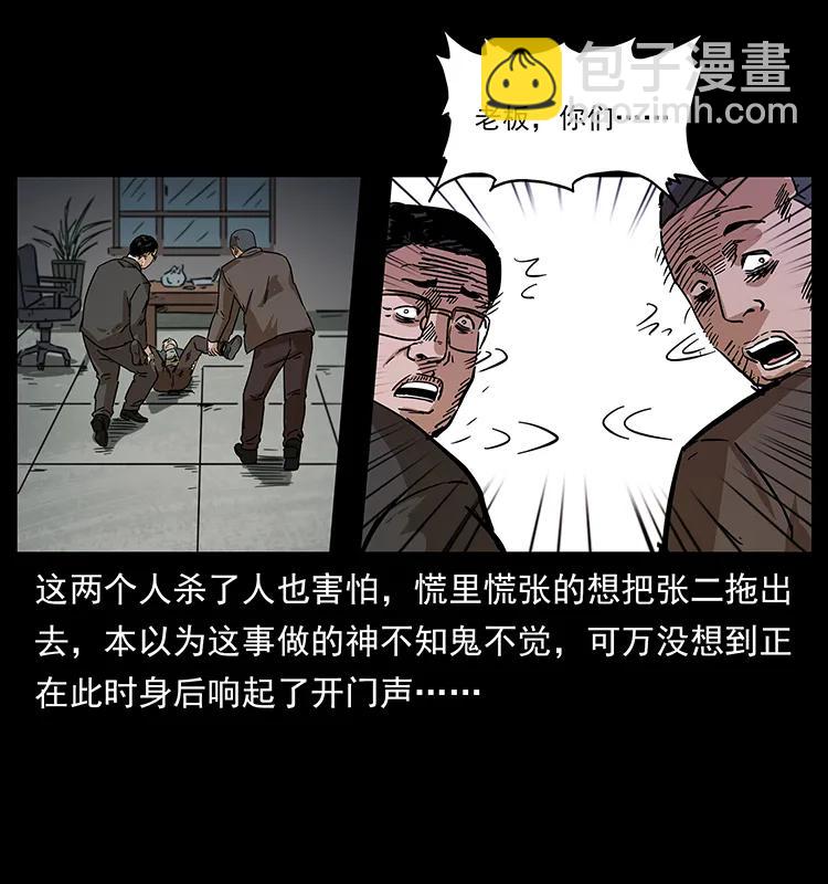 幽冥詭匠 - 230 生樁(2/2) - 1