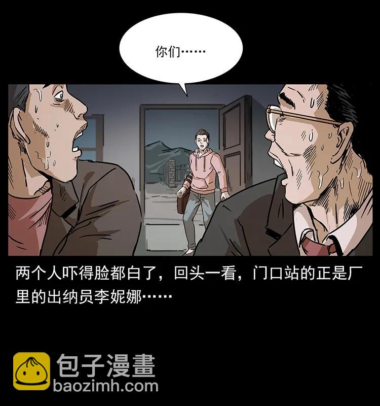 幽冥詭匠 - 230 生樁(2/2) - 2