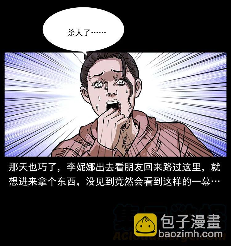 幽冥詭匠 - 230 生樁(2/2) - 3