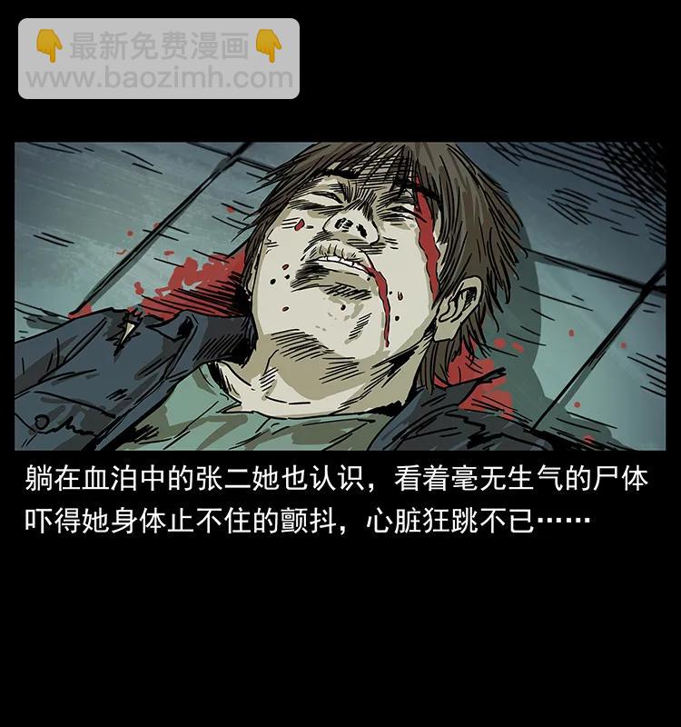 幽冥詭匠 - 230 生樁(2/2) - 4