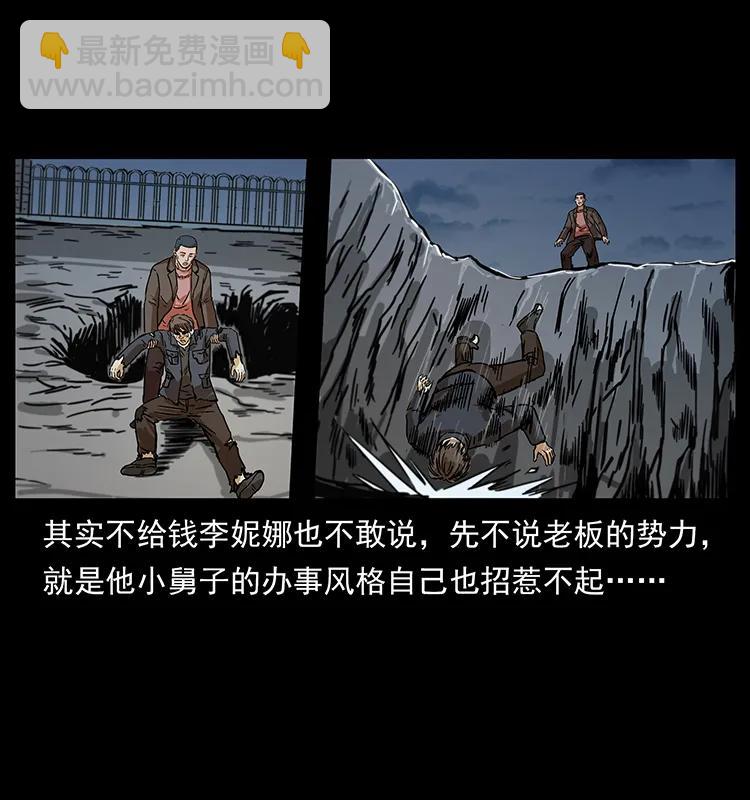 幽冥詭匠 - 230 生樁(2/2) - 2