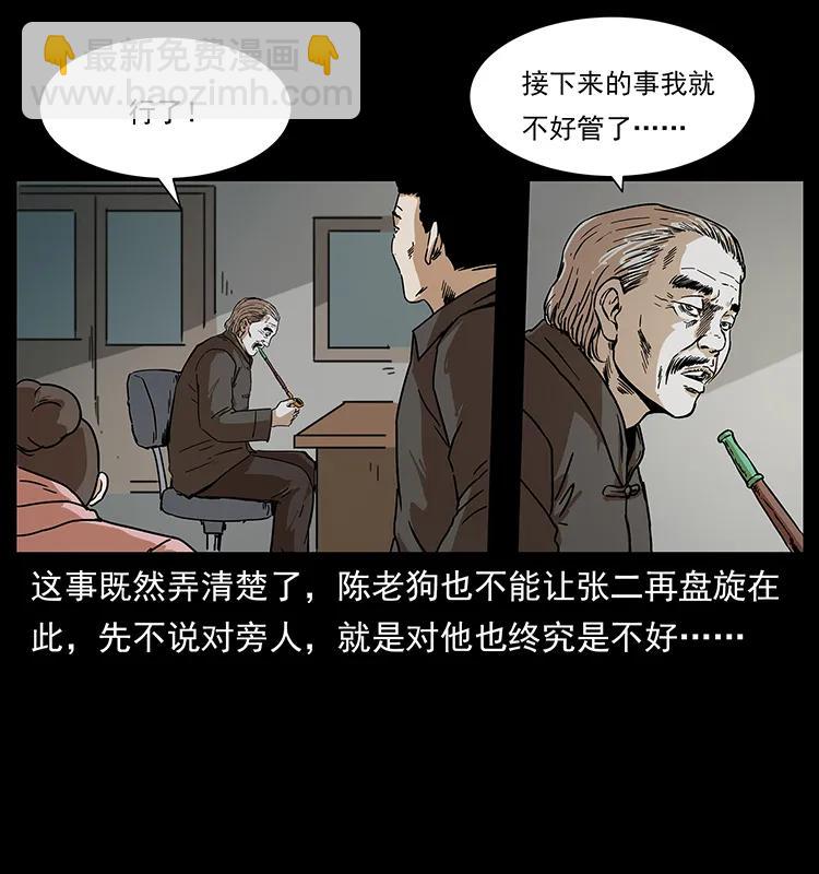 幽冥詭匠 - 230 生樁(2/2) - 6