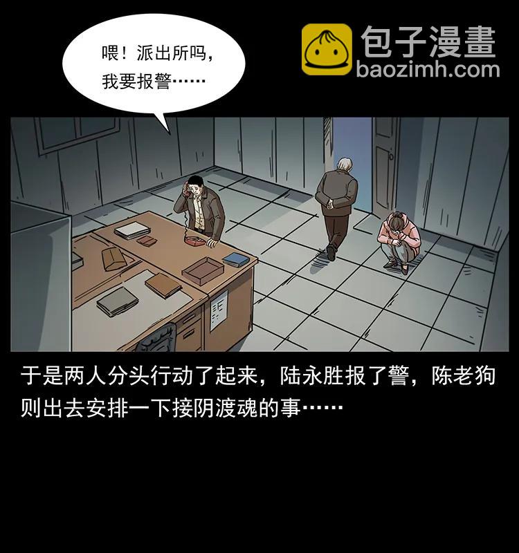 幽冥詭匠 - 230 生樁(2/2) - 7