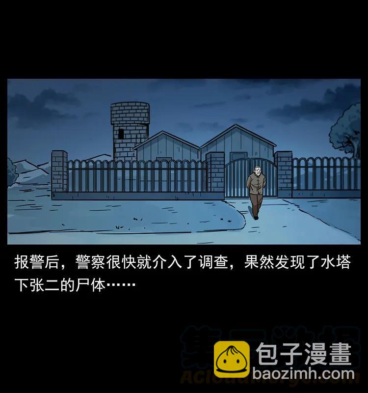 幽冥詭匠 - 230 生樁(2/2) - 1