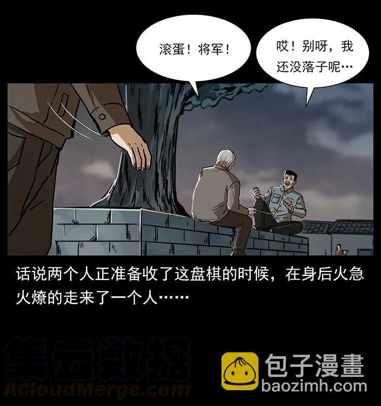 幽冥詭匠 - 230 生樁(1/2) - 1