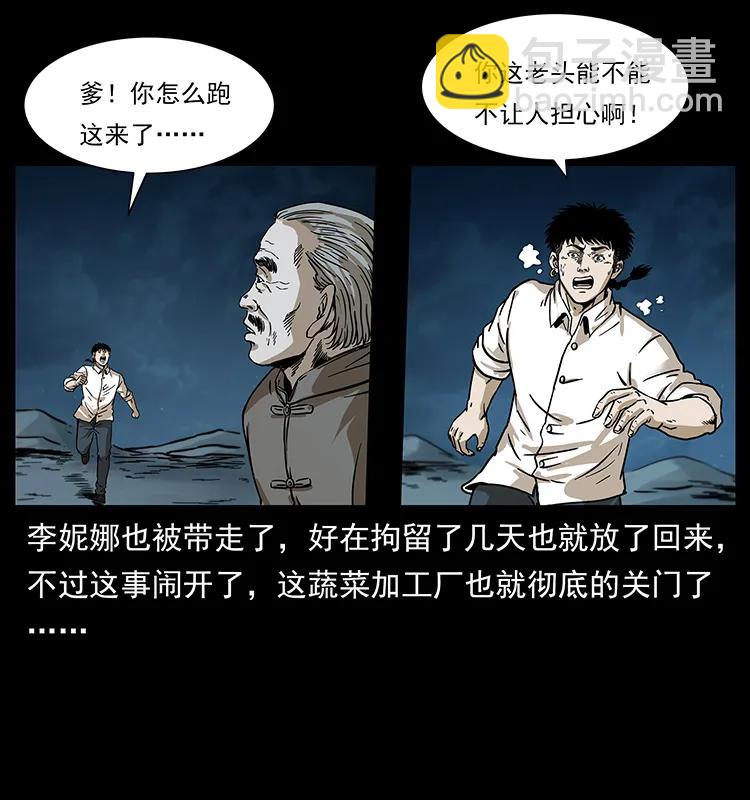 幽冥詭匠 - 230 生樁(2/2) - 2