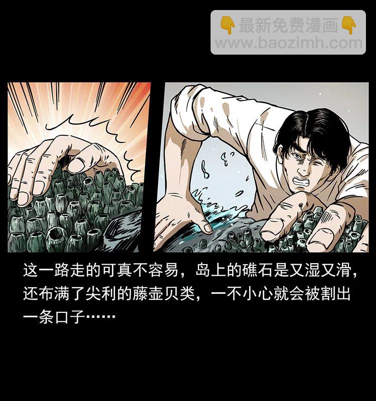 幽冥詭匠 - 232 鬼島兇獸(1/2) - 3