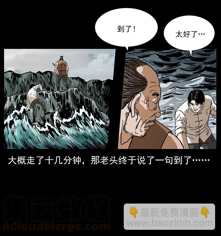 幽冥詭匠 - 232 鬼島兇獸(1/2) - 5