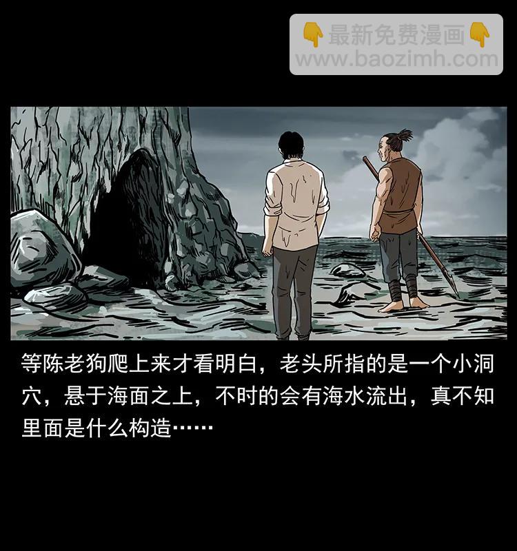 幽冥詭匠 - 232 鬼島兇獸(1/2) - 6