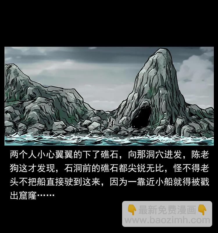 幽冥詭匠 - 232 鬼島兇獸(1/2) - 8