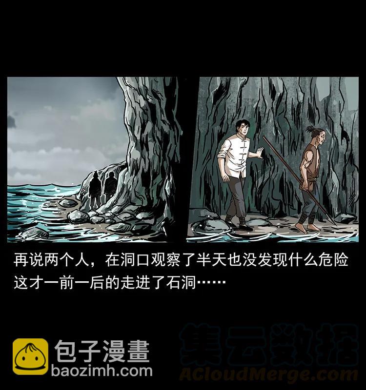 幽冥詭匠 - 232 鬼島兇獸(1/2) - 1