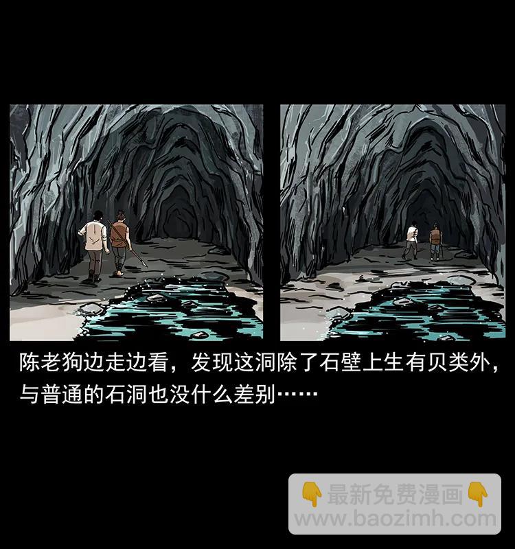 幽冥詭匠 - 232 鬼島兇獸(1/2) - 2