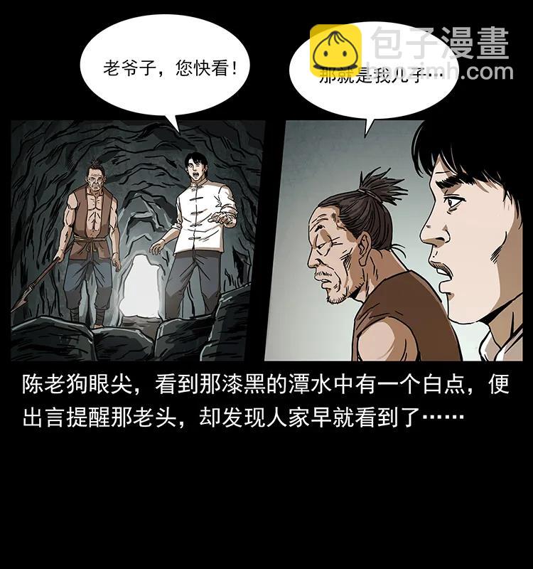 幽冥詭匠 - 232 鬼島兇獸(1/2) - 4