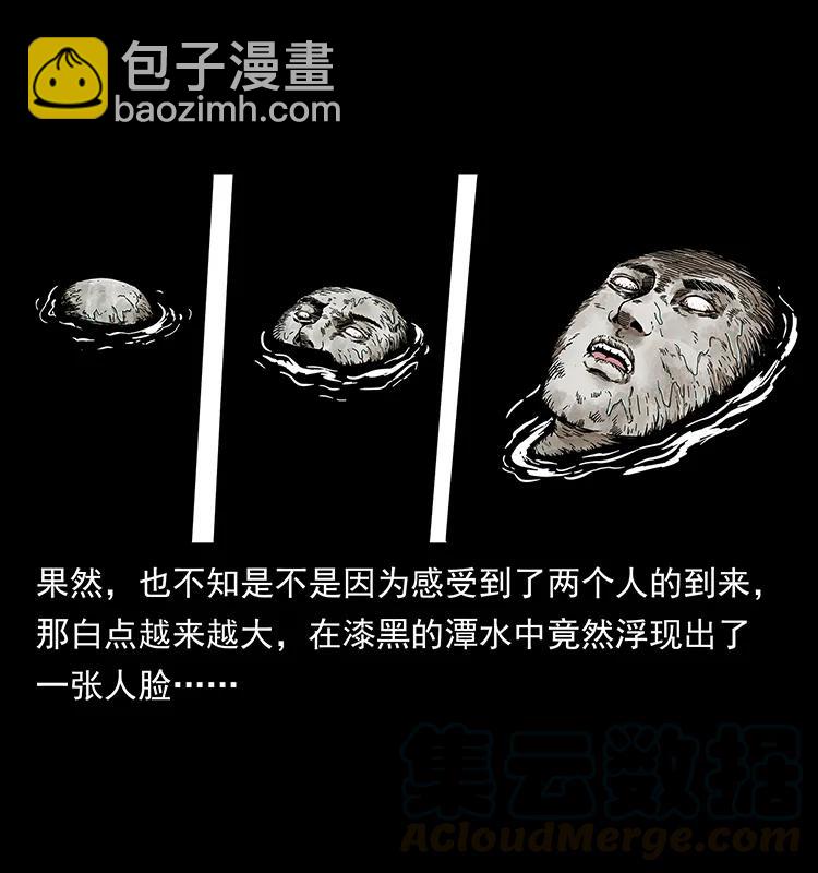 幽冥詭匠 - 232 鬼島兇獸(1/2) - 5