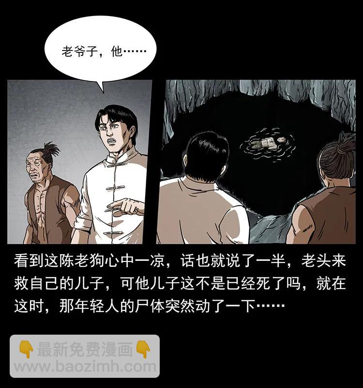 幽冥詭匠 - 232 鬼島兇獸(1/2) - 7