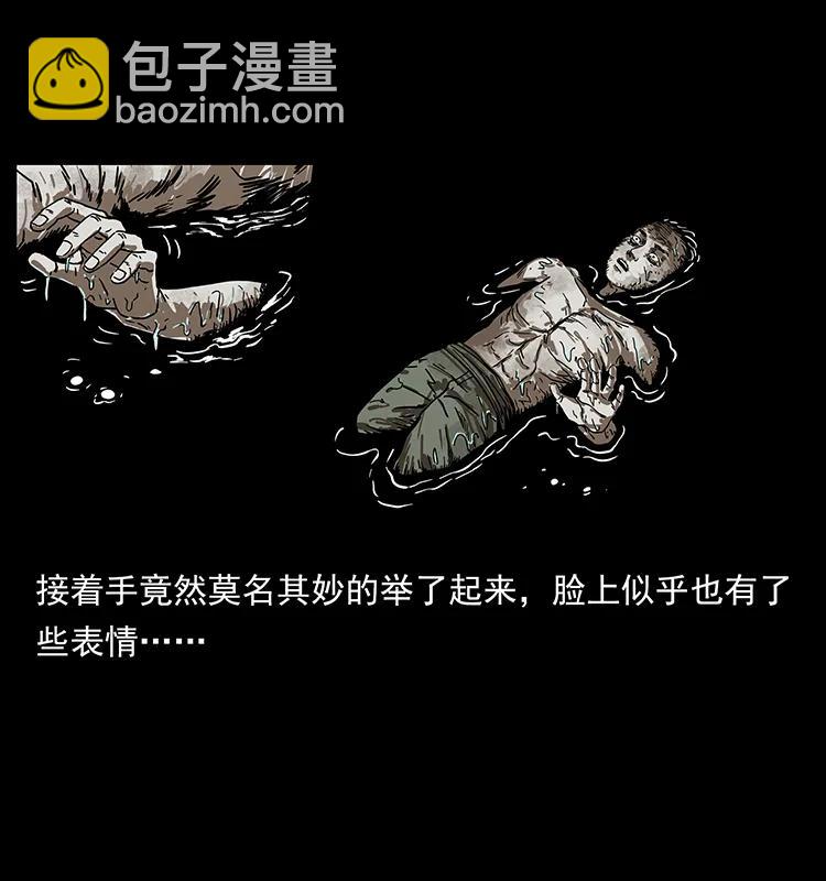 幽冥詭匠 - 232 鬼島兇獸(1/2) - 8