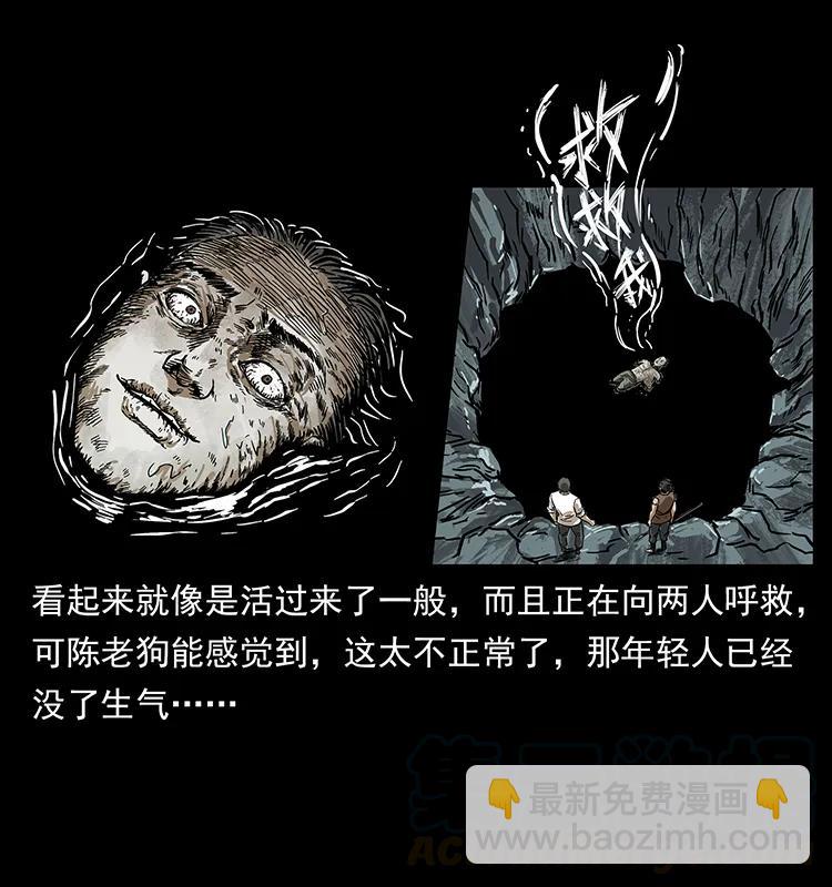 幽冥詭匠 - 232 鬼島兇獸(1/2) - 1