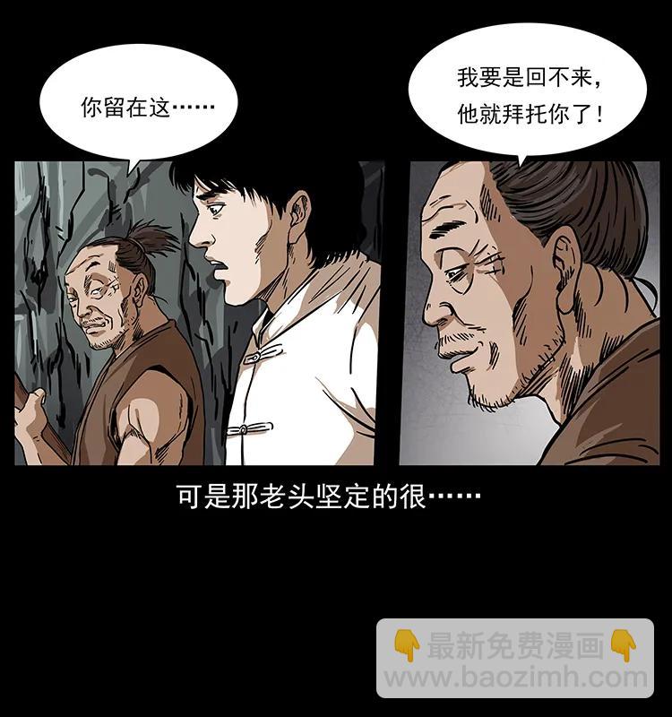 幽冥詭匠 - 232 鬼島兇獸(1/2) - 3