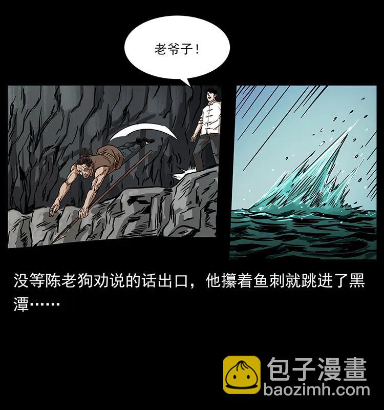 幽冥詭匠 - 232 鬼島兇獸(1/2) - 4