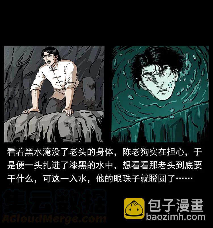 幽冥詭匠 - 232 鬼島兇獸(1/2) - 5