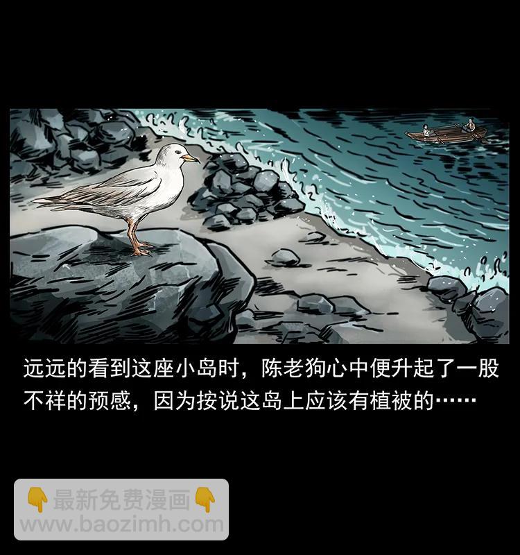 幽冥詭匠 - 232 鬼島兇獸(1/2) - 3