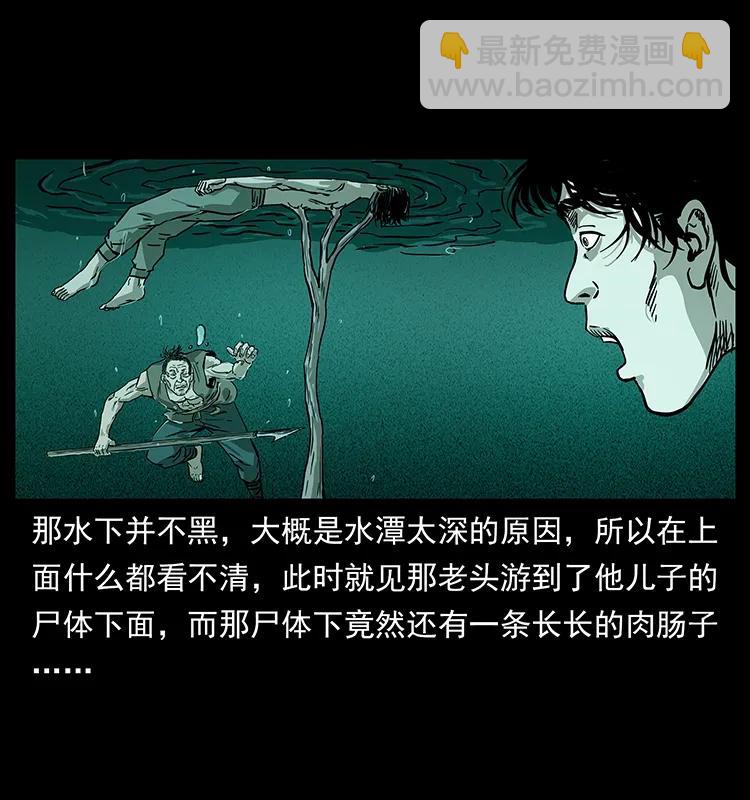 幽冥詭匠 - 232 鬼島兇獸(1/2) - 6