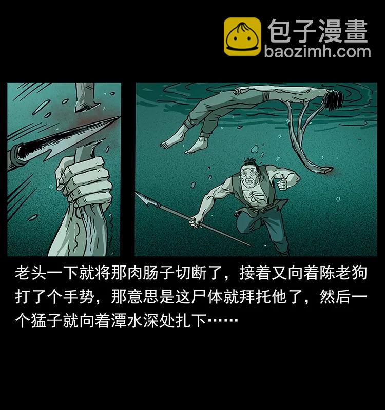 幽冥詭匠 - 232 鬼島兇獸(1/2) - 7