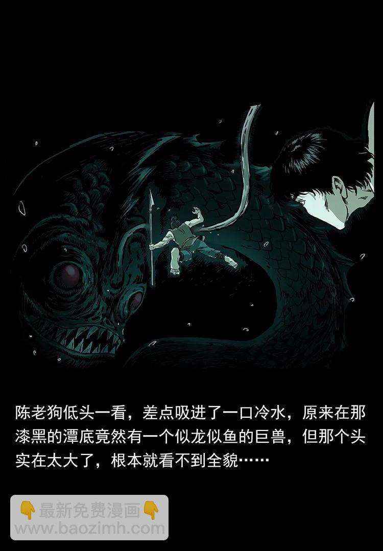 幽冥詭匠 - 232 鬼島兇獸(1/2) - 8