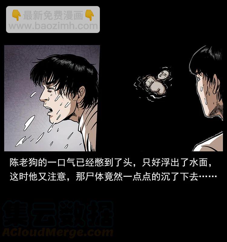 幽冥詭匠 - 232 鬼島兇獸(1/2) - 1