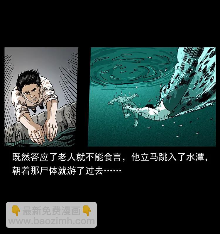 幽冥詭匠 - 232 鬼島兇獸(1/2) - 2