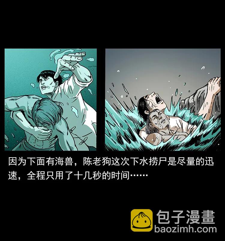 幽冥詭匠 - 232 鬼島兇獸(1/2) - 3