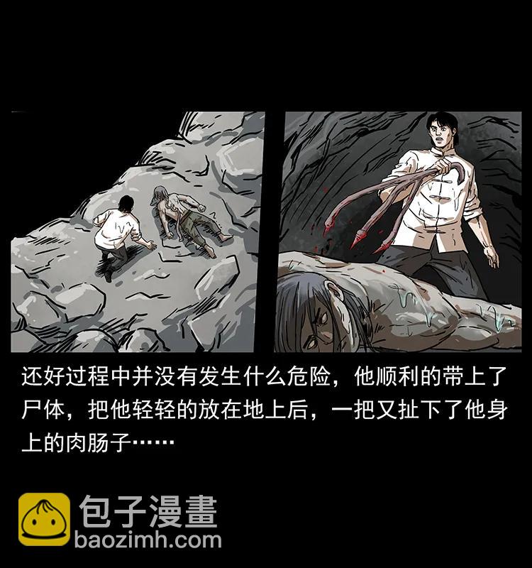 幽冥詭匠 - 232 鬼島兇獸(1/2) - 4