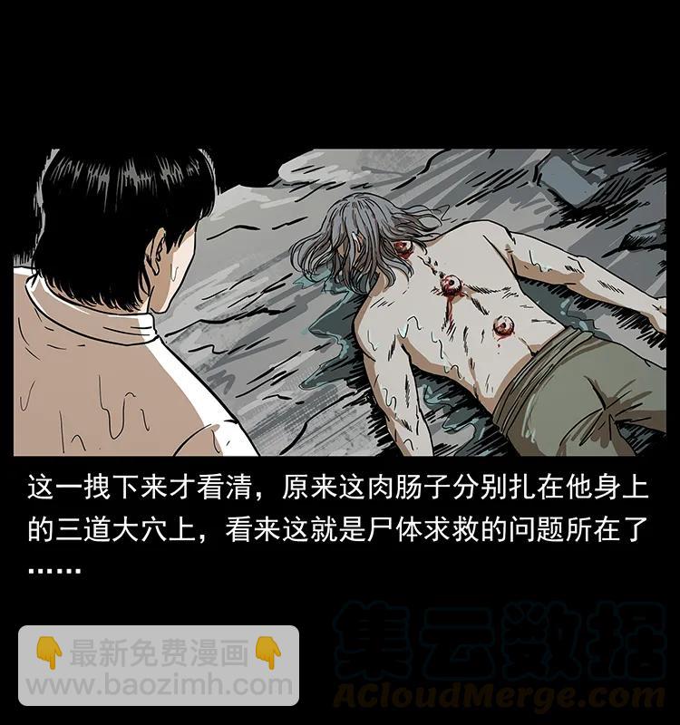 幽冥詭匠 - 232 鬼島兇獸(1/2) - 5