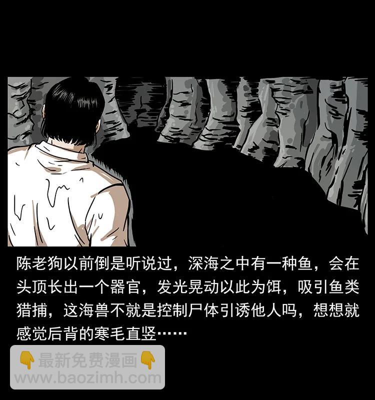 幽冥詭匠 - 232 鬼島兇獸(1/2) - 6