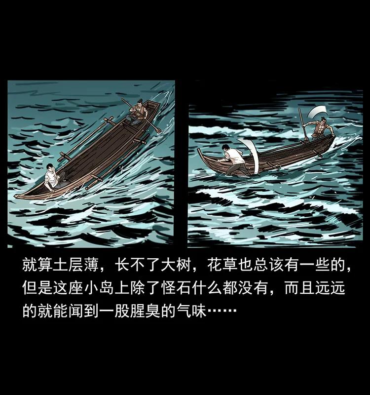 幽冥詭匠 - 232 鬼島兇獸(1/2) - 4