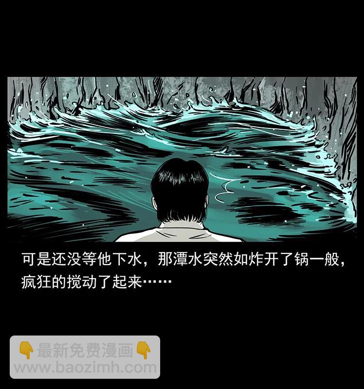 幽冥詭匠 - 232 鬼島兇獸(1/2) - 8