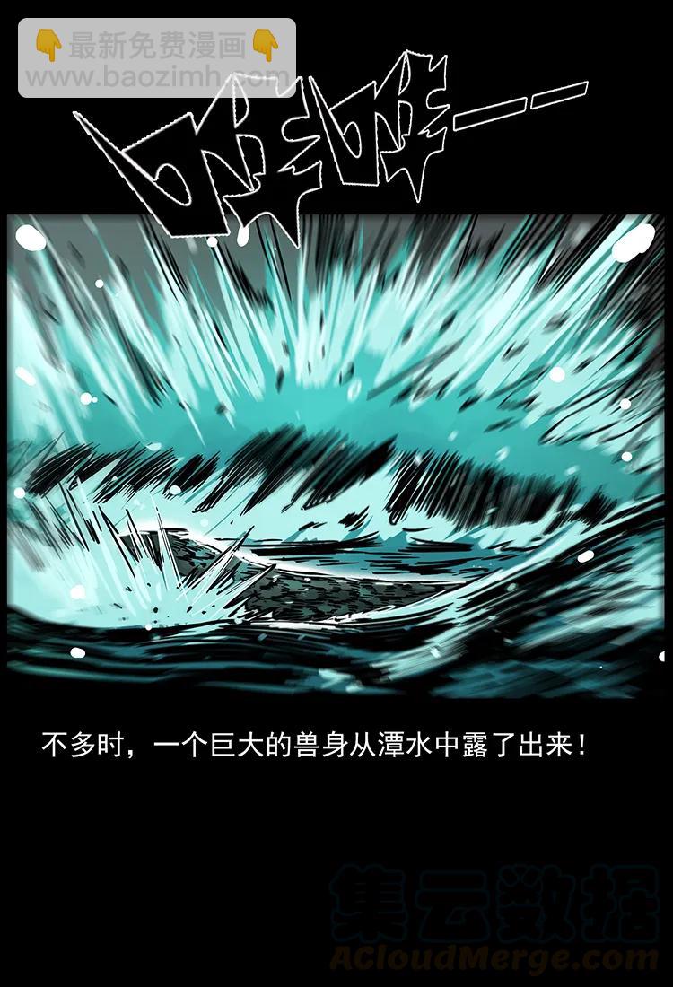 幽冥詭匠 - 232 鬼島兇獸(1/2) - 1