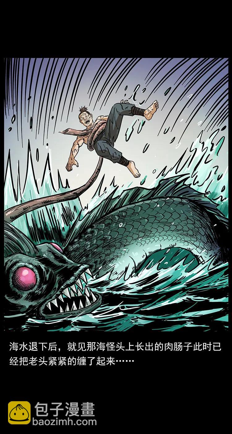 幽冥詭匠 - 232 鬼島兇獸(1/2) - 2