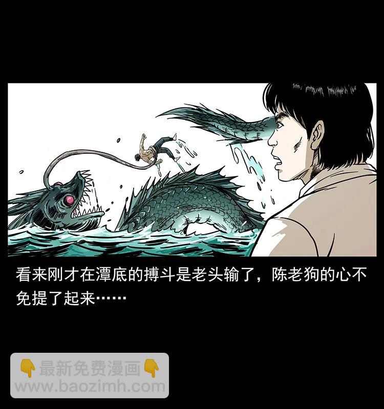 幽冥詭匠 - 232 鬼島兇獸(1/2) - 3