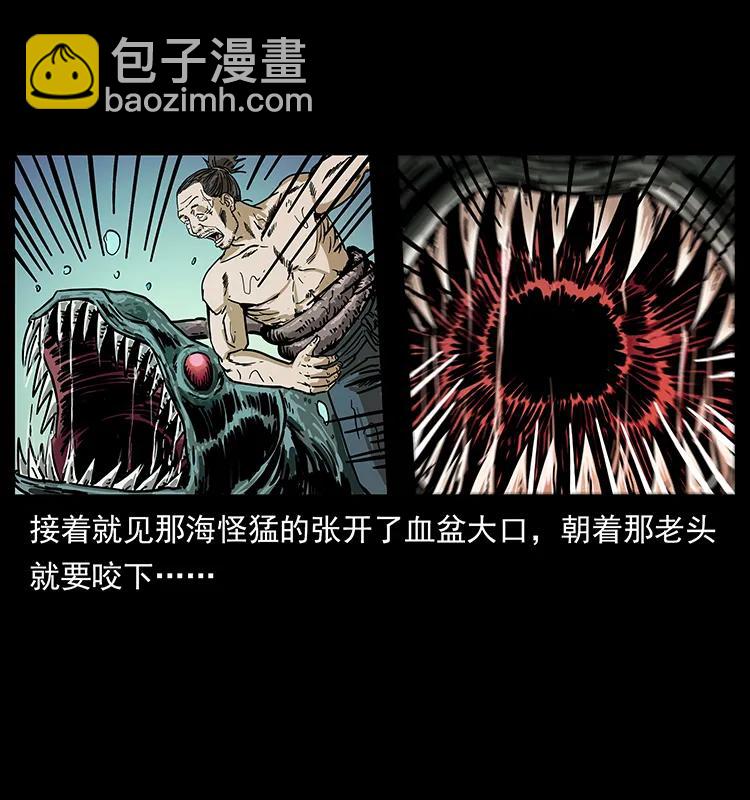 幽冥詭匠 - 232 鬼島兇獸(1/2) - 4